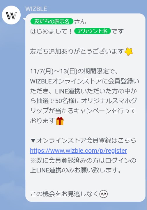 当店LINEアカウントを友だち追加してください