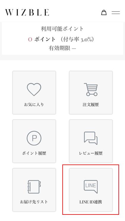 LINEアプリから会員登録できます