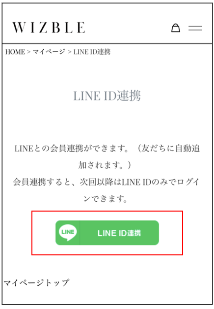 LINEアプリから会員登録できます